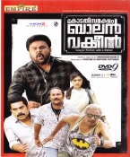 Kodathi Samaksham Balan Vakeel Malayalam DVD